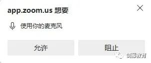 剑桥大学线上面试软件Zoom还不会用？火速围观一手使用指南，建议收藏！