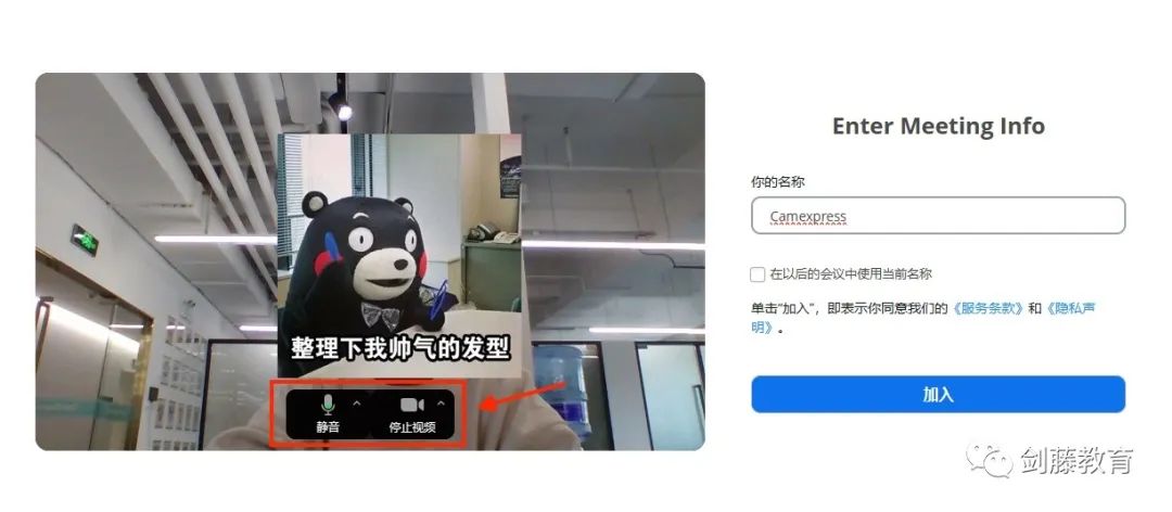 剑桥大学线上面试软件Zoom还不会用？火速围观一手使用指南，建议收藏！