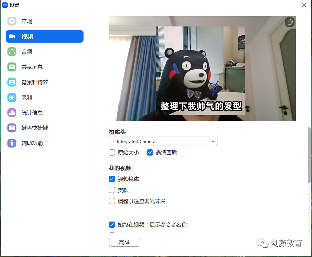 剑桥大学线上面试软件Zoom还不会用？火速围观一手使用指南，建议收藏！