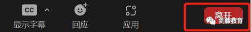 剑桥大学线上面试软件Zoom还不会用？火速围观一手使用指南，建议收藏！