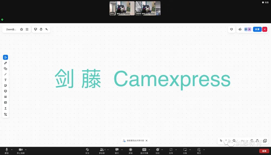剑桥大学线上面试软件Zoom还不会用？火速围观一手使用指南，建议收藏！