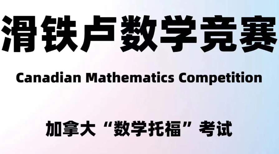 开课通知 | 初中生备战Fermat竞赛，搞清楚这几个点，备考之路畅通无阻！