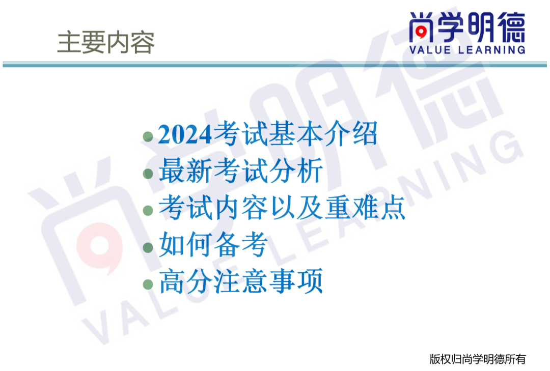 2024AP备考 | AP微观经济考试，各单元重难点及备考计划建议！