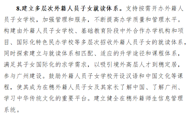 突发！大湾区的外籍和港澳子弟学校不好进了