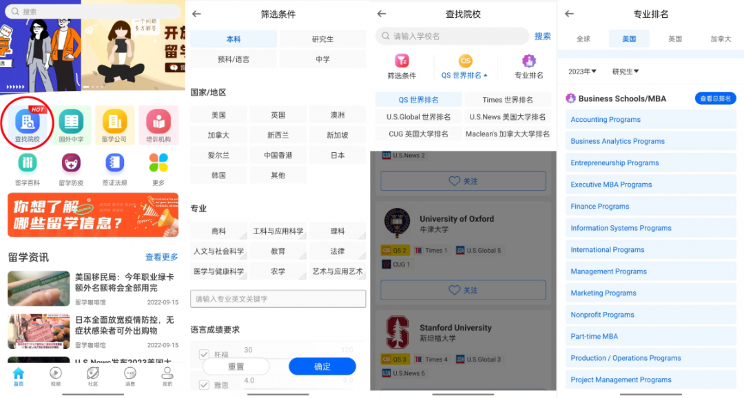 2024中国考研报名人数首次下降！考研学生开始转向留学赛道？