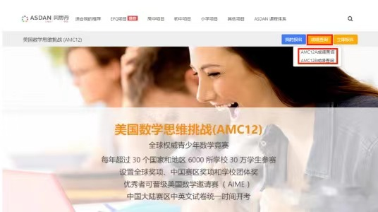 中国赛区AMC10/12详细成绩查询方式！附AIME竞赛真题？