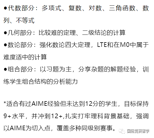 中国赛区AMC10/12详细成绩查询方式！附AIME竞赛真题？