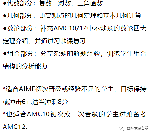 中国赛区AMC10/12详细成绩查询方式！附AIME竞赛真题？