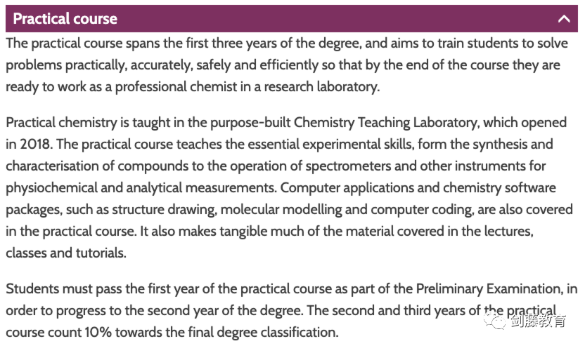 牛津大学化学专业面试邀请到！快来看看牛津老师学长分享他们的面试准备心得与申请经验