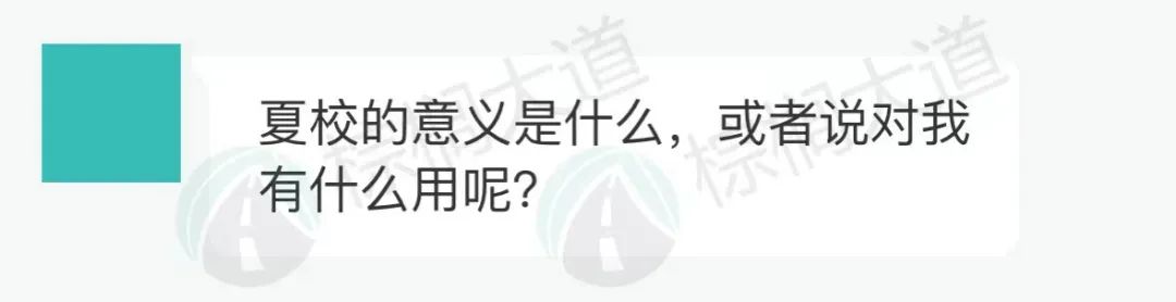 10所「高含金量夏校」盘点！申上就是赚到，千万不要错过DDL......