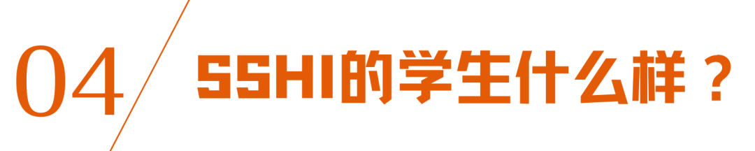 人文夏校头牌SSHI的精华竟然是“大家一起来吵架”？