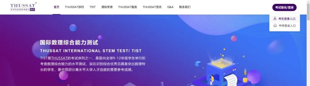 THUSSAT丨常见问题更新