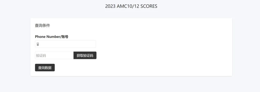 2023年AMC10/12都已出分了！晋级AIME分数线多少？
