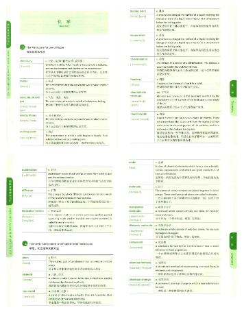 IB化学想拿7，这些备考小贴士一定要知道哦！