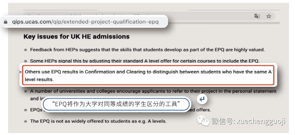 不需要考试的英本申请加分神器——G5必备EPQ项目