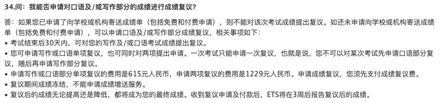 超详细！托福报名流程及考试注意事项！