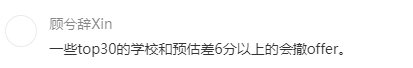 “IB预估43/45，知道成绩那一刻，竟然没有继续学习的动力了……”