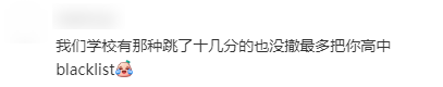 “IB预估43/45，知道成绩那一刻，竟然没有继续学习的动力了……”