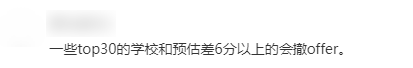 “IB预估43/45，知道成绩那一刻，竟然没有继续学习的动力了……”