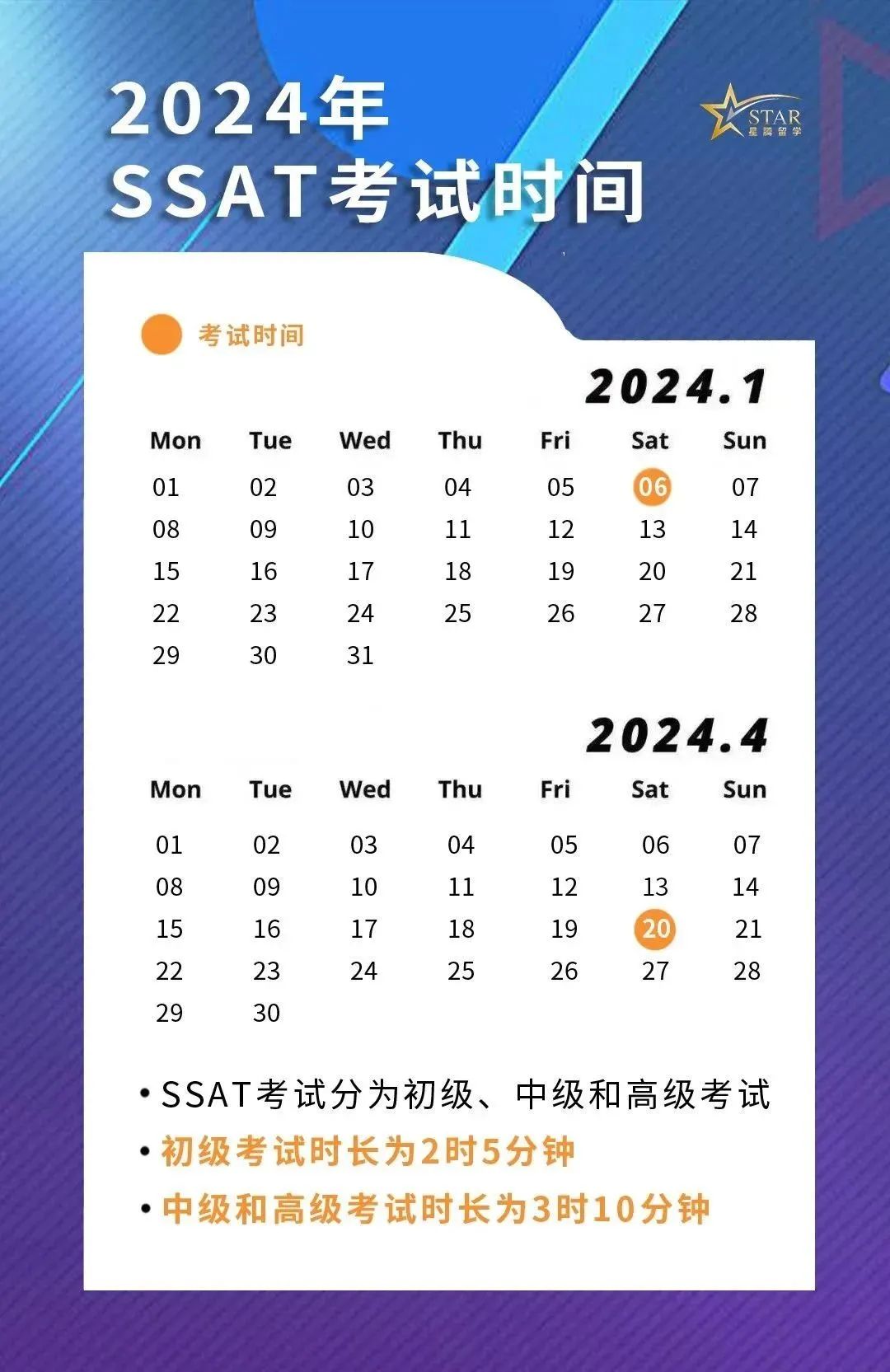 托福/雅思/SAT/SSAT/GRE标化考试日历请查收！文末附圣诞假期班详细安排