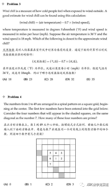 2024年AMC8数学竞赛代报名即将截止，非国际生必看！