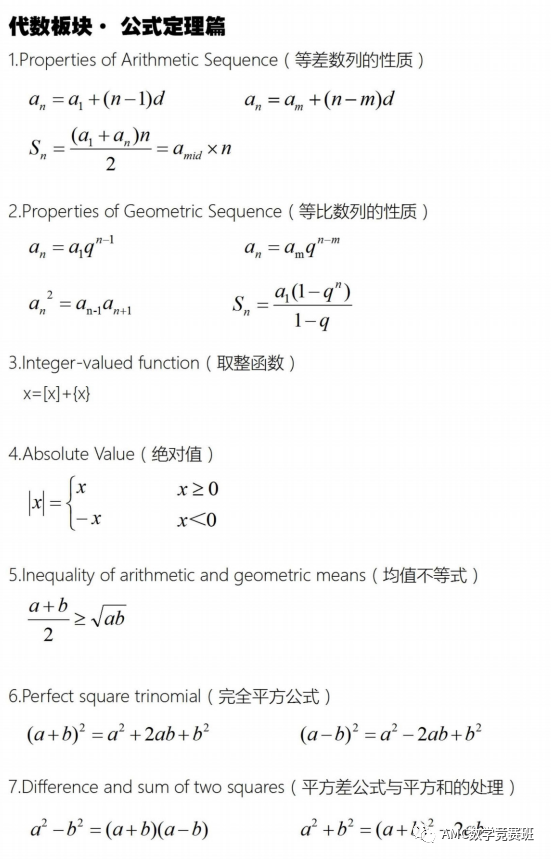 2024年AMC8数学竞赛代报名即将截止，非国际生必看！