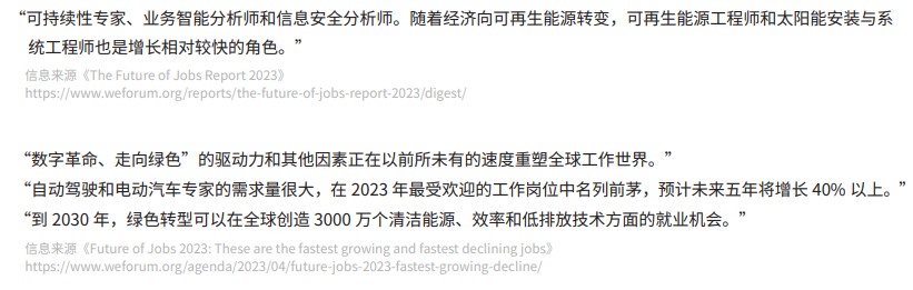 《2024中国留学生美国就业白皮书》美国就业市场现状及预测，AI驱动就业新机遇！