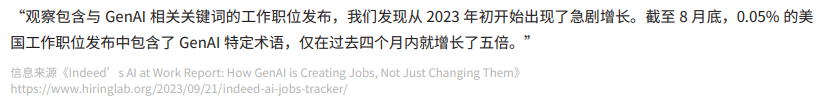 《2024中国留学生美国就业白皮书》美国就业市场现状及预测，AI驱动就业新机遇！