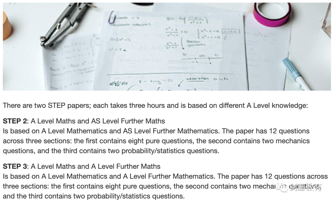 更新！2024年STEP数学笔试安排出炉，该如何提前准备？双S学长分享他的心得