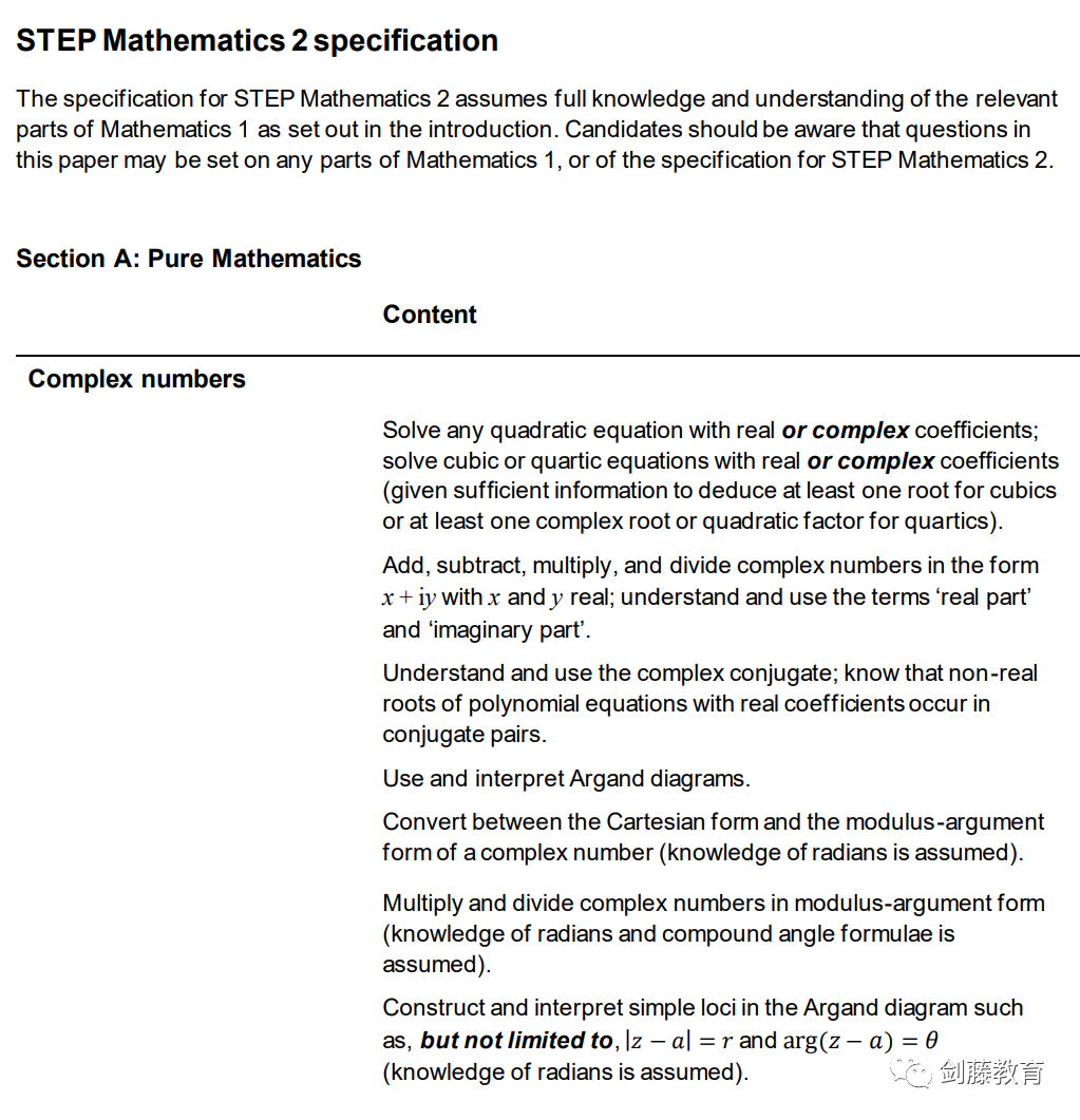 更新！2024年STEP数学笔试安排出炉，该如何提前准备？双S学长分享他的心得