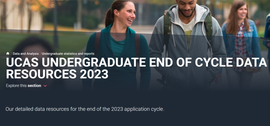 UCAS正式公布2023年英本申请数据！offer率再创新低，中国学生竞争依旧激烈