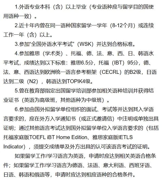 2024CSC申请细则即将发布！想要公派留学！CSC24年申请时间线，资助内容，申请条件和材料你要知道！