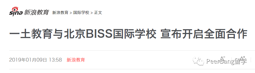 突发！北京一老牌国际学校倒闭！