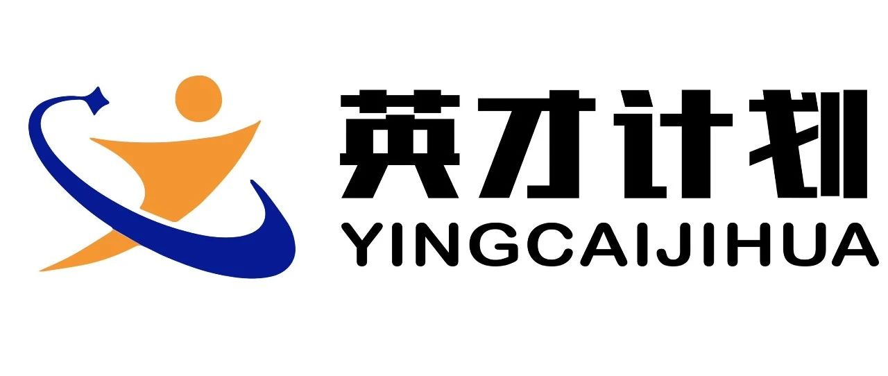 关于开展上海市2024年“英才计划”选拔笔试和第二、三导师志愿征集的通知