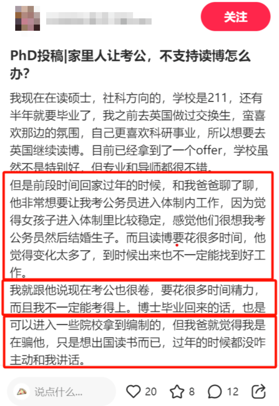 这年头读博士干嘛？还不如考公考编……