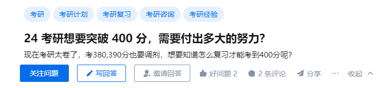 辅导员：保研比考研还难。