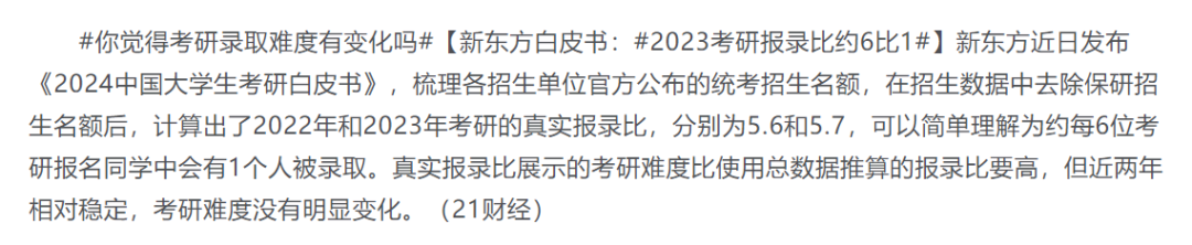 辅导员：保研比考研还难。