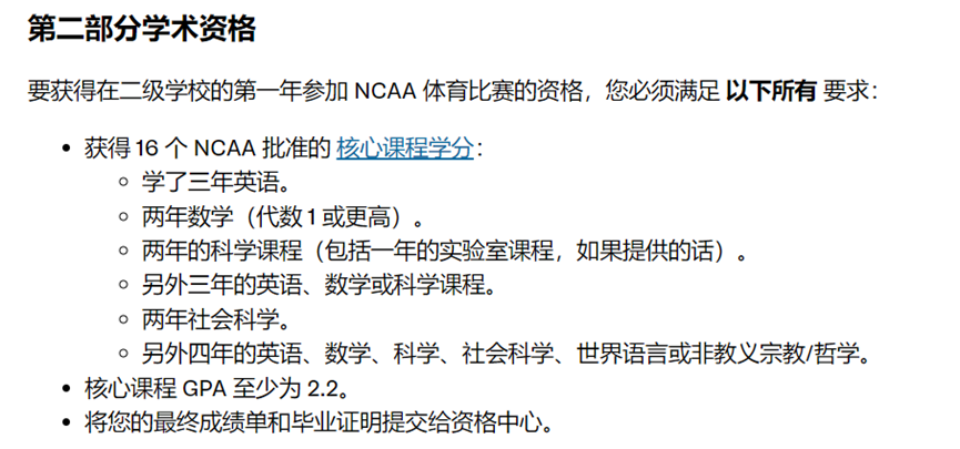 华人参赛NCAA，以体能占领“藤校”新高地