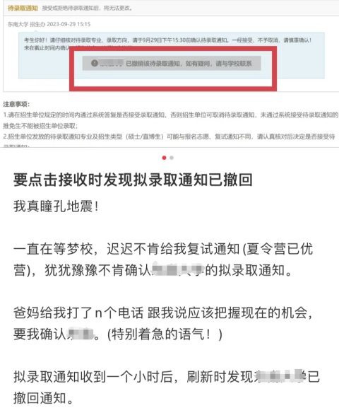 专业第一，没能保上研。