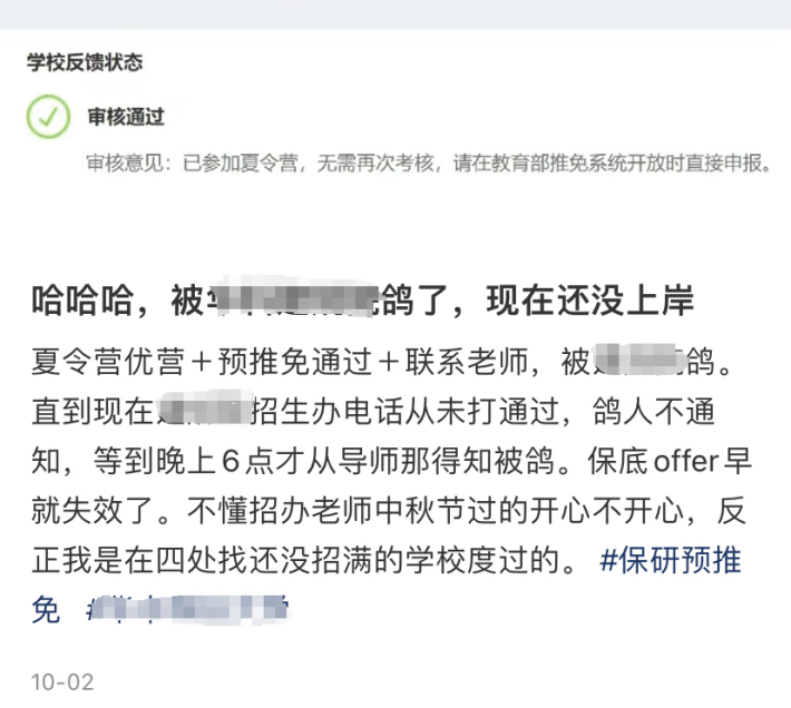 专业第一，没能保上研。