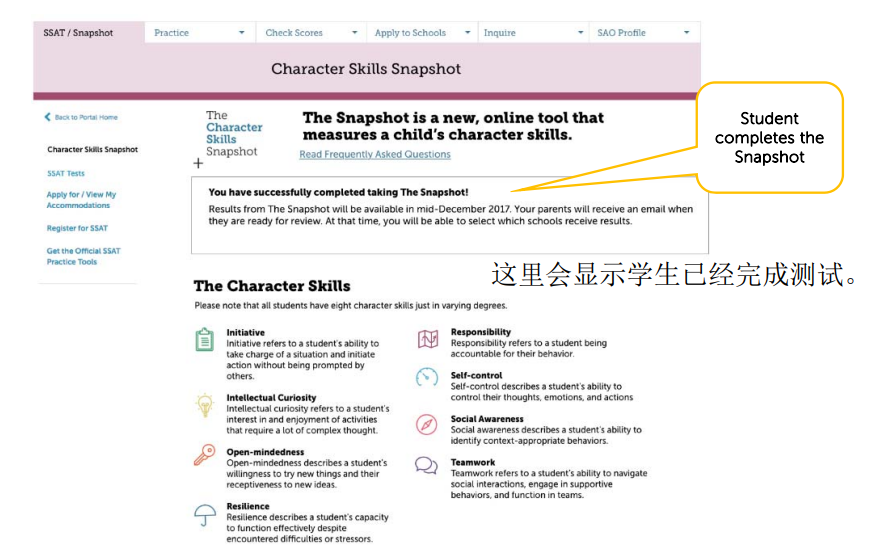 美高申请必看！Character Skills Snapshot 性格测试系统详解！