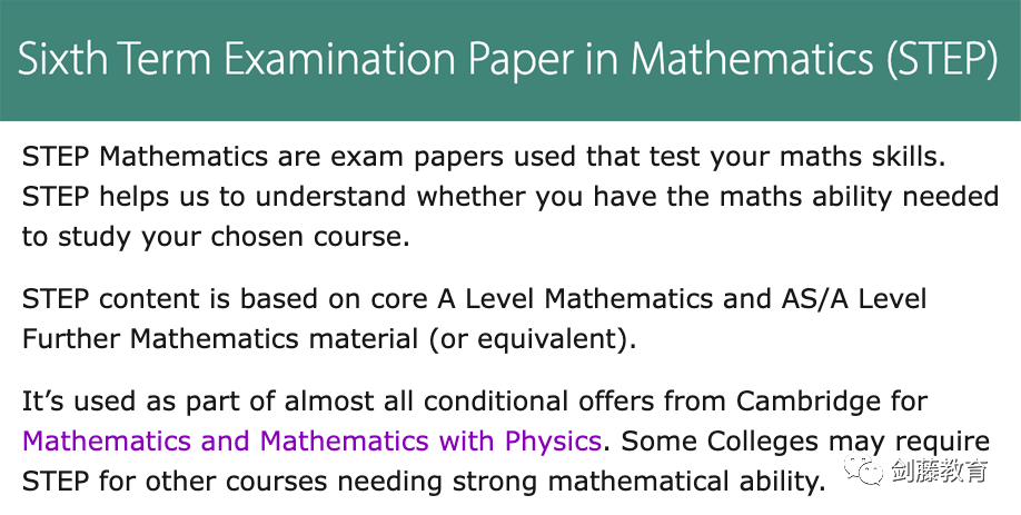 STEP与MAT究竟哪个更适合自己？快来看看牛剑数学学长老师们的准备经历与建议