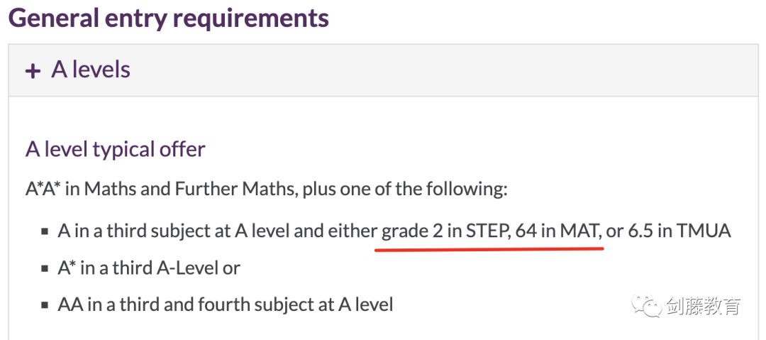 STEP与MAT究竟哪个更适合自己？快来看看牛剑数学学长老师们的准备经历与建议