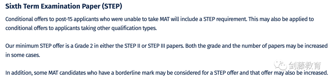 STEP与MAT究竟哪个更适合自己？快来看看牛剑数学学长老师们的准备经历与建议