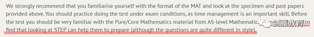 STEP与MAT究竟哪个更适合自己？快来看看牛剑数学学长老师们的准备经历与建议