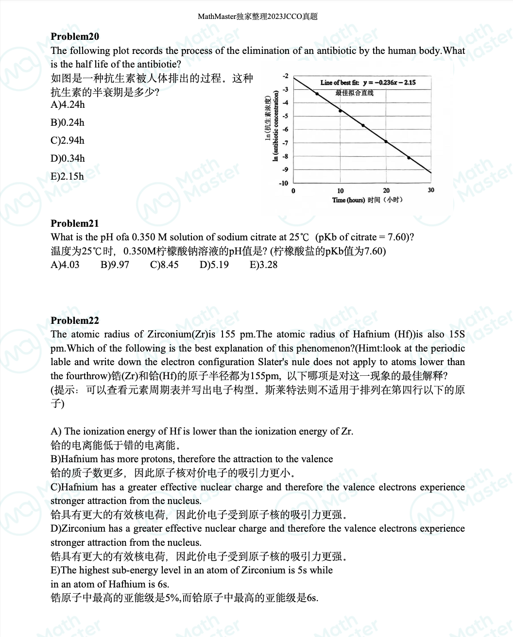 重磅！加拿大JCCO真题答案新鲜出炉！