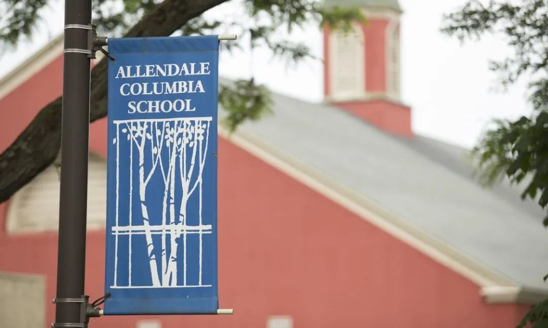 大纽约地区寄宿美高 | 杰出艺术·创新学术·寄宿名校 Allendale Columbia School 艾伦代尔哥伦比亚学校