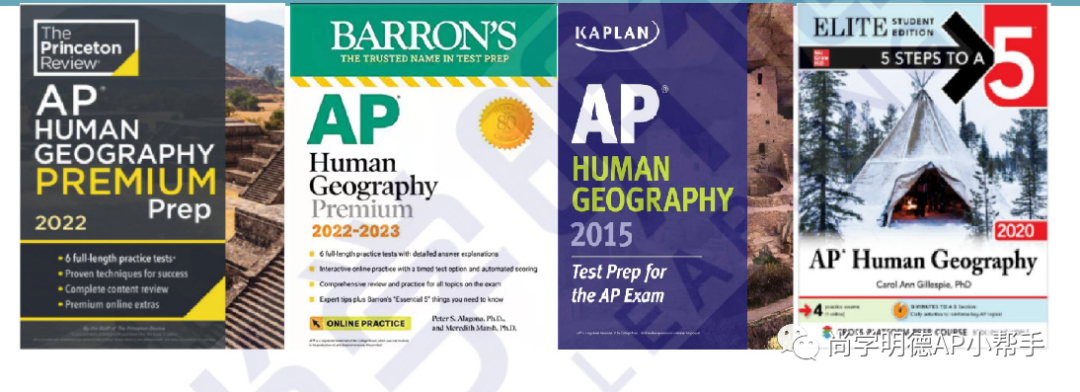 2024AP备考 | AP人文地理考试分析及重难点梳理