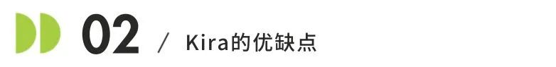福利贴|全网都在传的Kira面试,面试技巧独家解读来啦! 福利贴|全网都在传的Kira面试,面试技巧独家解读来啦!