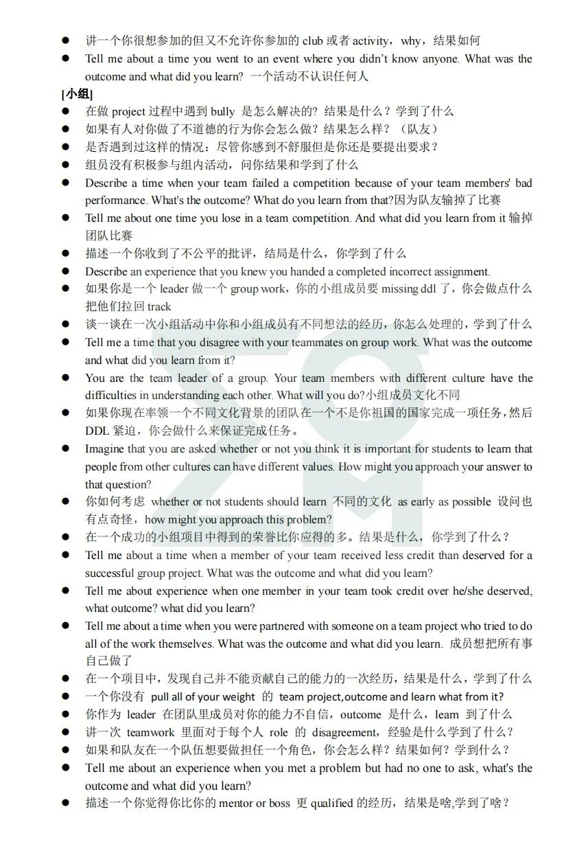 福利贴|全网都在传的Kira面试,面试技巧独家解读来啦! 福利贴|全网都在传的Kira面试,面试技巧独家解读来啦!